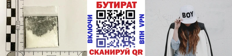 БУТИРАТ бутандиол ОМГ ОМГ онион Будённовск