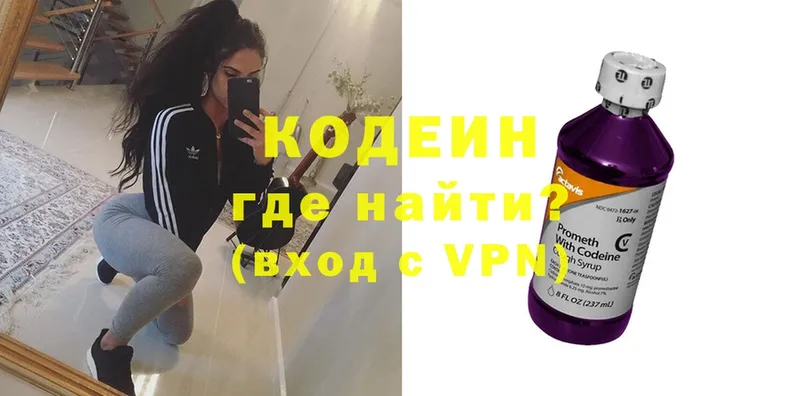 Кодеин напиток Lean (лин)  Будённовск 