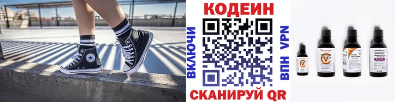 Кодеиновый сироп Lean напиток Lean (лин)  Будённовск 